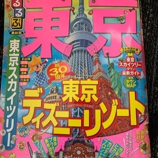 るるぶ東京2014スカイツリー付録つきの画像