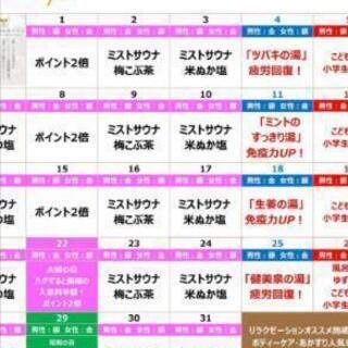 （取引中）瀬長島　龍神の湯チケット！の画像