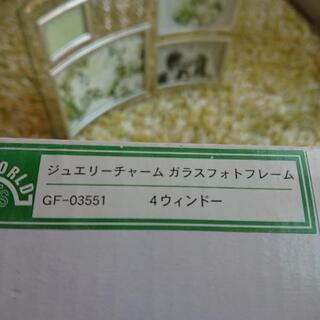 【未使用】ガラス☆フォトフレームの画像