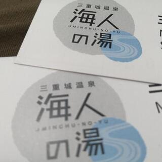 ロワジールスパタワー那覇　海人の湯チケット2枚