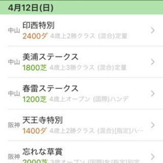 JRA友の会ではウマが合う会員募集中！