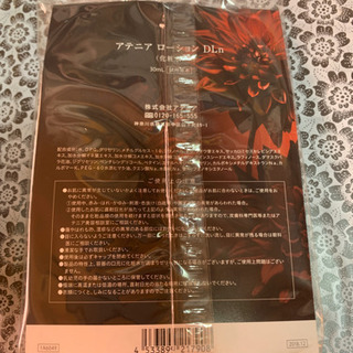 アテニア クレンジングと化粧水の画像