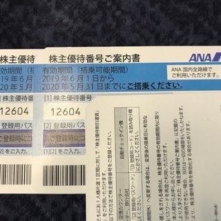 早い物勝ち！発送可能◆１枚2000円(複数枚可能)複数枚購入&迅...