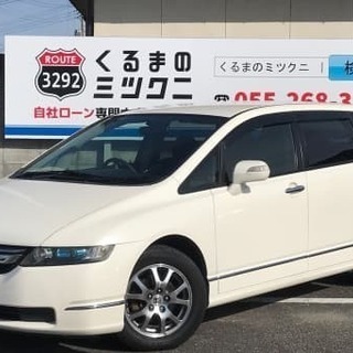 【誰でもクルマがローンで買えます】ホンダ　オデッセイM　詳細は【...