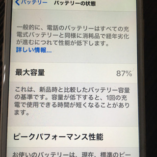 iPhone6s 64GB SIMロック解除済みの画像