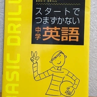 英語問題集⭐︎美品／CD付⭐︎