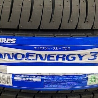 トーヨー　ナノエナジー3+ 175/70R14 4本セット組替込み