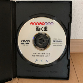 働く車 DVDの画像