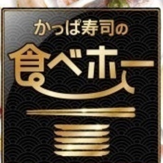⭐近畿 大阪 関西 デカ盛り 食べ放題 バイキング グルメ(オプチャ)