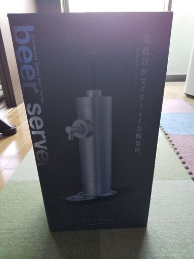 ビールサーバー