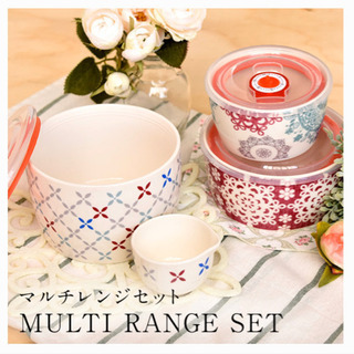 〈新品未使用〉〈マルチレンジボウル4点set〉〈密閉蓋付き〉