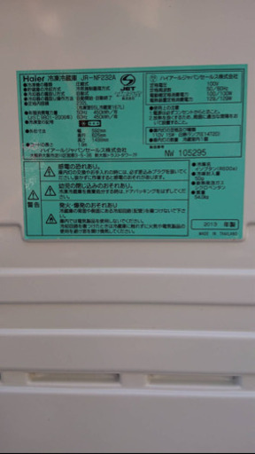 2013年製造　女性の一人暮らしで使っていた冷蔵庫です。