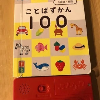 【再再値下げ！早い者勝！】【知育、英語再生可】子どもチャレンジぷち DVDとおもちゃセットの画像
