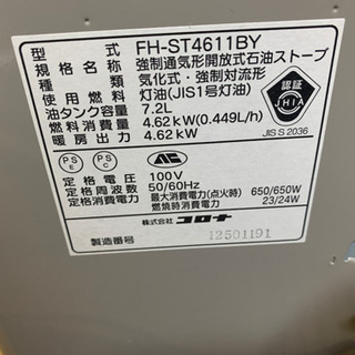 コロナの石油ファンヒーターを譲りますの画像