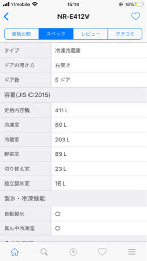冷蔵庫