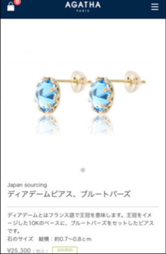 AGATHA ピアス