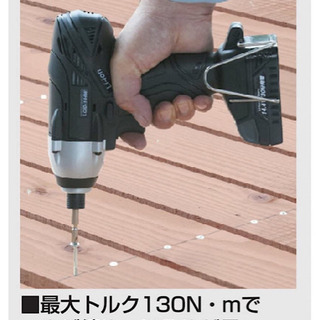 新興製作所　インパクトドライバーの画像