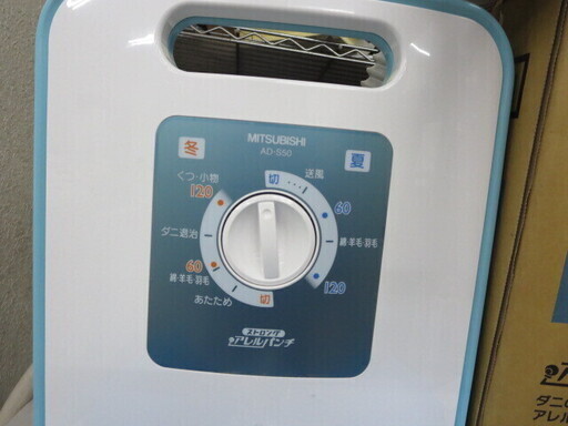 MITUBISHI衣類乾燥機　AD-S50-A