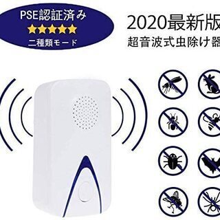 【令和元年最新版】LECDDL 害虫駆除器 ネズミ撃退器 超音波...