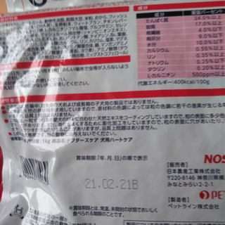 ドックフードの画像
