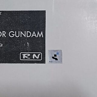 本日特価FA-78-1 FULL-ARMOR GUNDAM