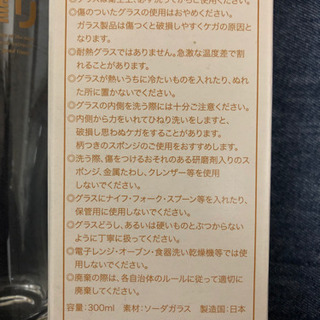 《取引中》KIRIN 一番搾り　特製タンブラーの画像