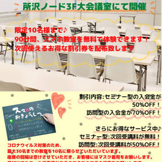 要予約受付15日まで。4/16 13時開催　10名限定無料スマー...