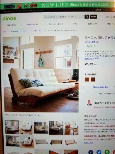 ソファーベッド