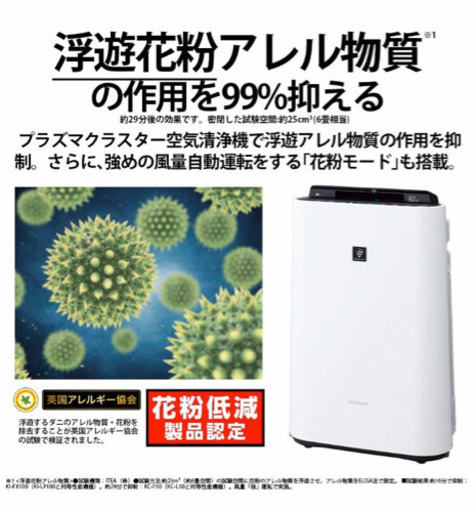 【空気清浄機】SHARP KC-H50-W