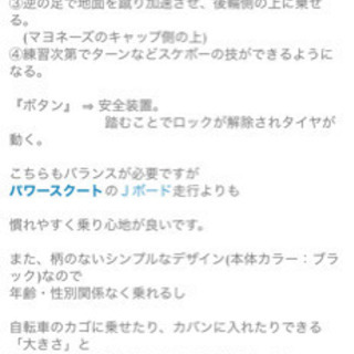 ソールスケート 赤 （乗り方説明3枚目参照）の画像