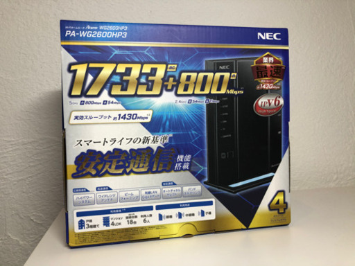 Wi-Fiホームルーター NEC Aterm WG2600HP3