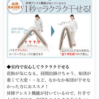 交渉中　すのこベット　シングル　布団干しの画像