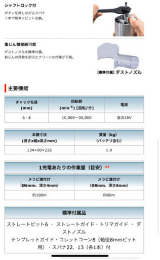 makita 充電式トリマ RT50DZ