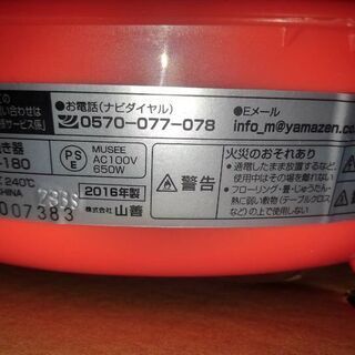 たこ焼き器（YOB-180 レッド）の画像