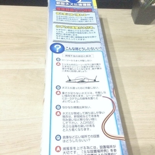 ネズミ 捕獲器 　たくさん取れますの画像