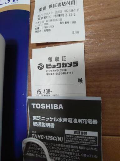 単２電池と充電器