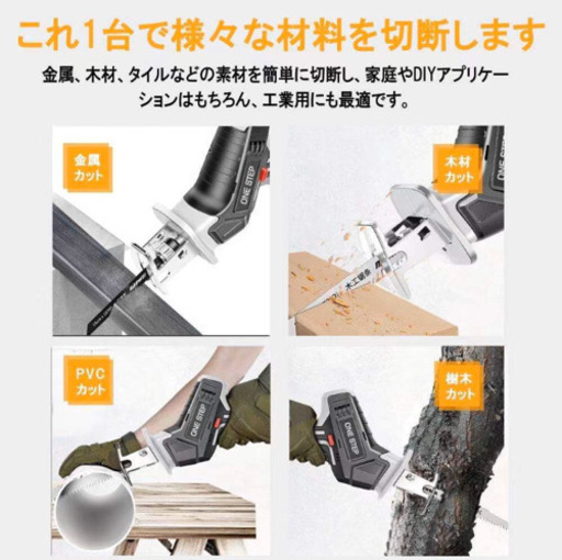 【新品 未使用】電動レシプロソー 電動ノコギリ DIYに最適！！②