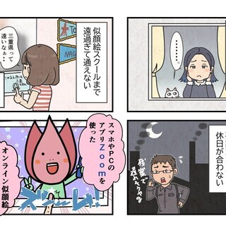 オンライン似顔絵スクール　全国誰でも参加可の画像