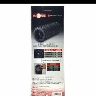 新品未使用★ボディリセット★振動ローラーの画像