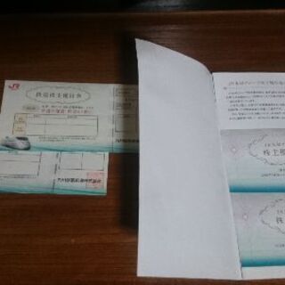 JR九州鉄道株主優待券　2枚 ＋ JR九州グループ株主優待券一冊...