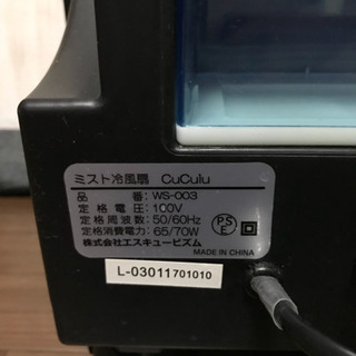 【無料引取り希望】難ありミスト冷風扇の画像