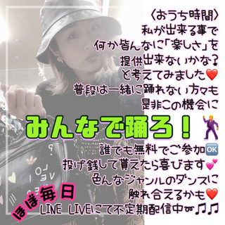 オンラインダンスクラス♫の画像