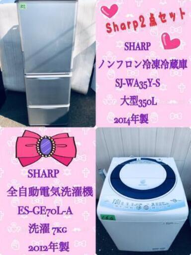 ‼️送料設置無料‼️大人気SHARPシリーズ☺️家電セット☺️