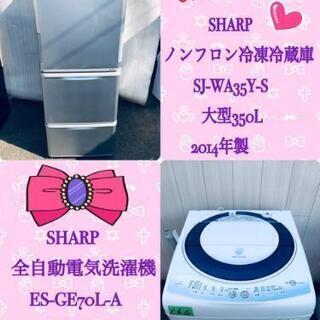 ‼️送料設置無料‼️大人気SHARPシリーズ☺️家電セット☺️