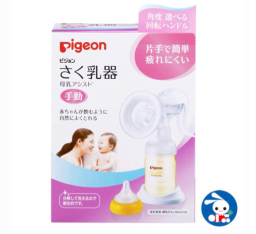 【新品】Pigeon さく乳器