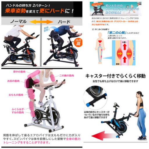 ?配送無料?当日配送‼️ 定価7万8千円?スピンバイク?エアロフィットネス?スピンイングバイク?
