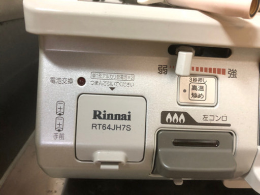 リンナイ　ガステーブル　RT64JH7S-CL