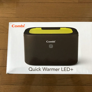 コンビ　クイックウォーマーLEDプラス