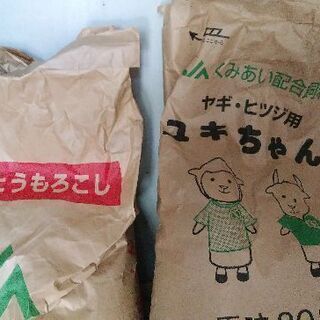 ヤギ、羊の飼料