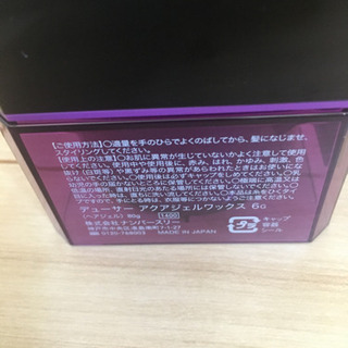 デューサーアクアジェルワックス6Gの画像